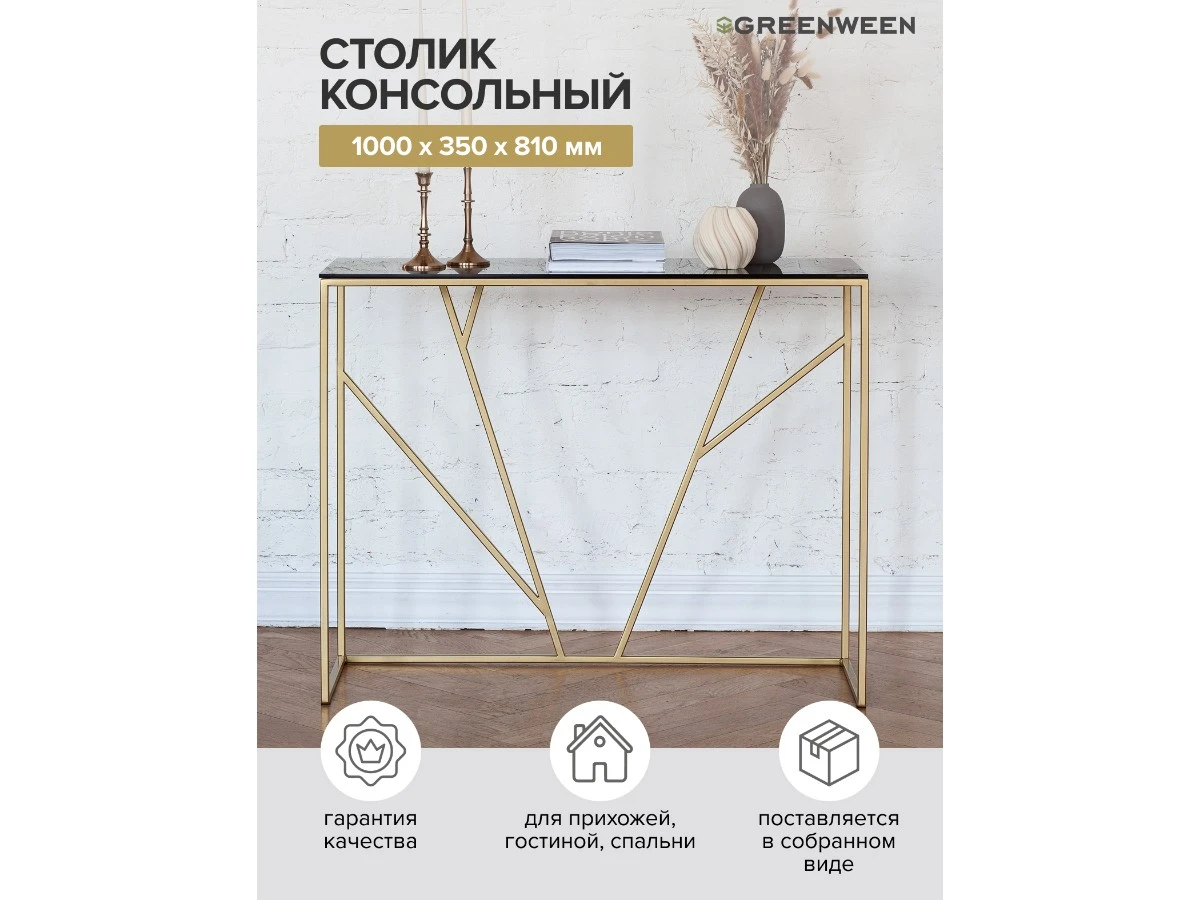 Консоль EVA 939712  - фото 4