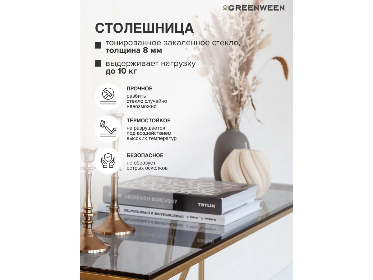 Консоль EVA 939712  - фото 6