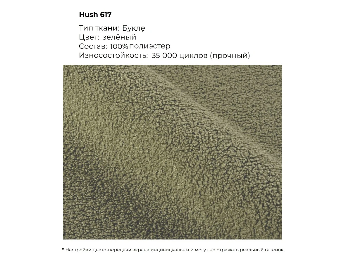 Кресло Sapphire 939823