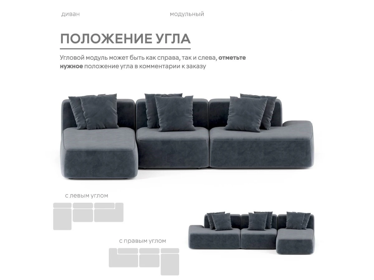 Диван угловой Модульный Норд 939967  - фото 5