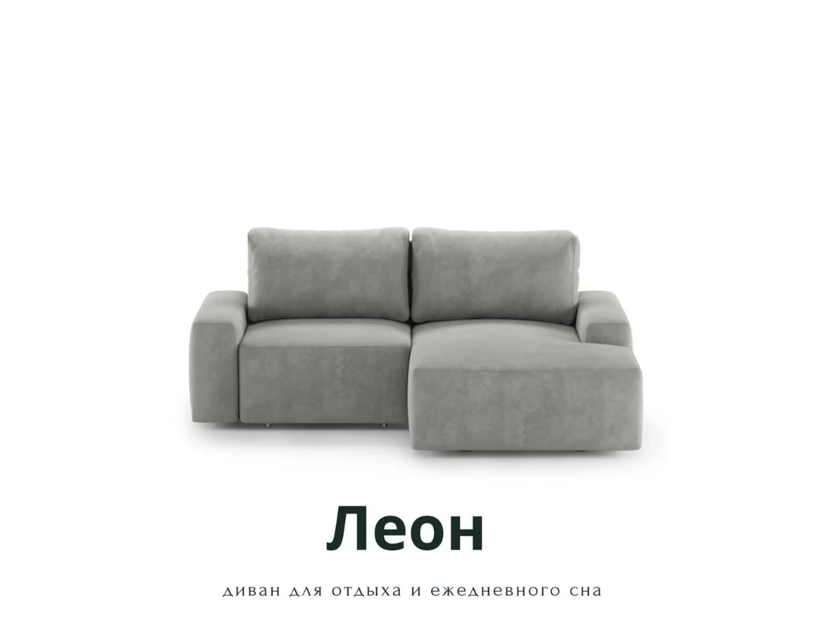 Диван угловой Модульный Леон 939968