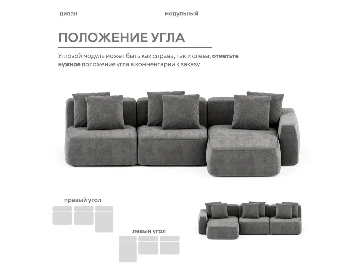Диван угловой Модульный Норд 939969  - фото 5