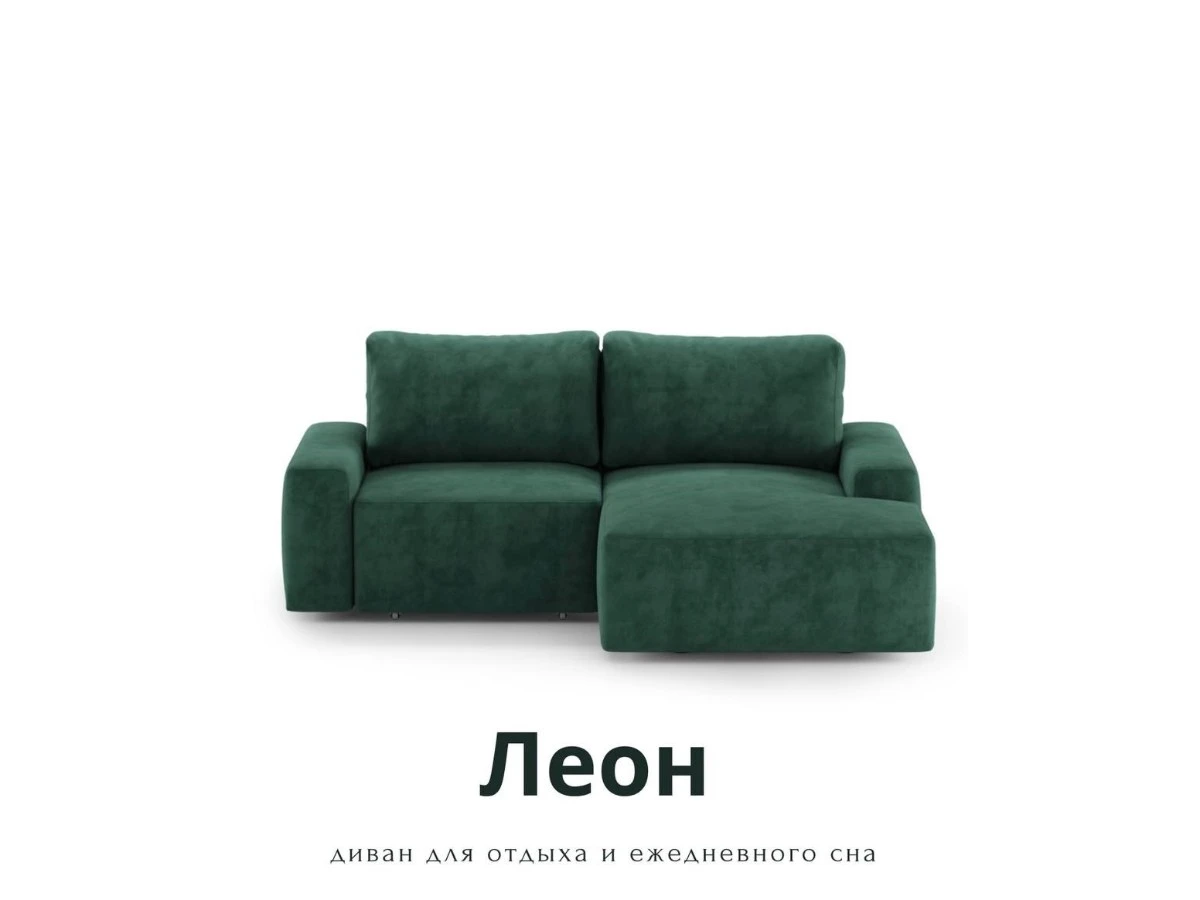 Диван угловой Модульный Леон 939981