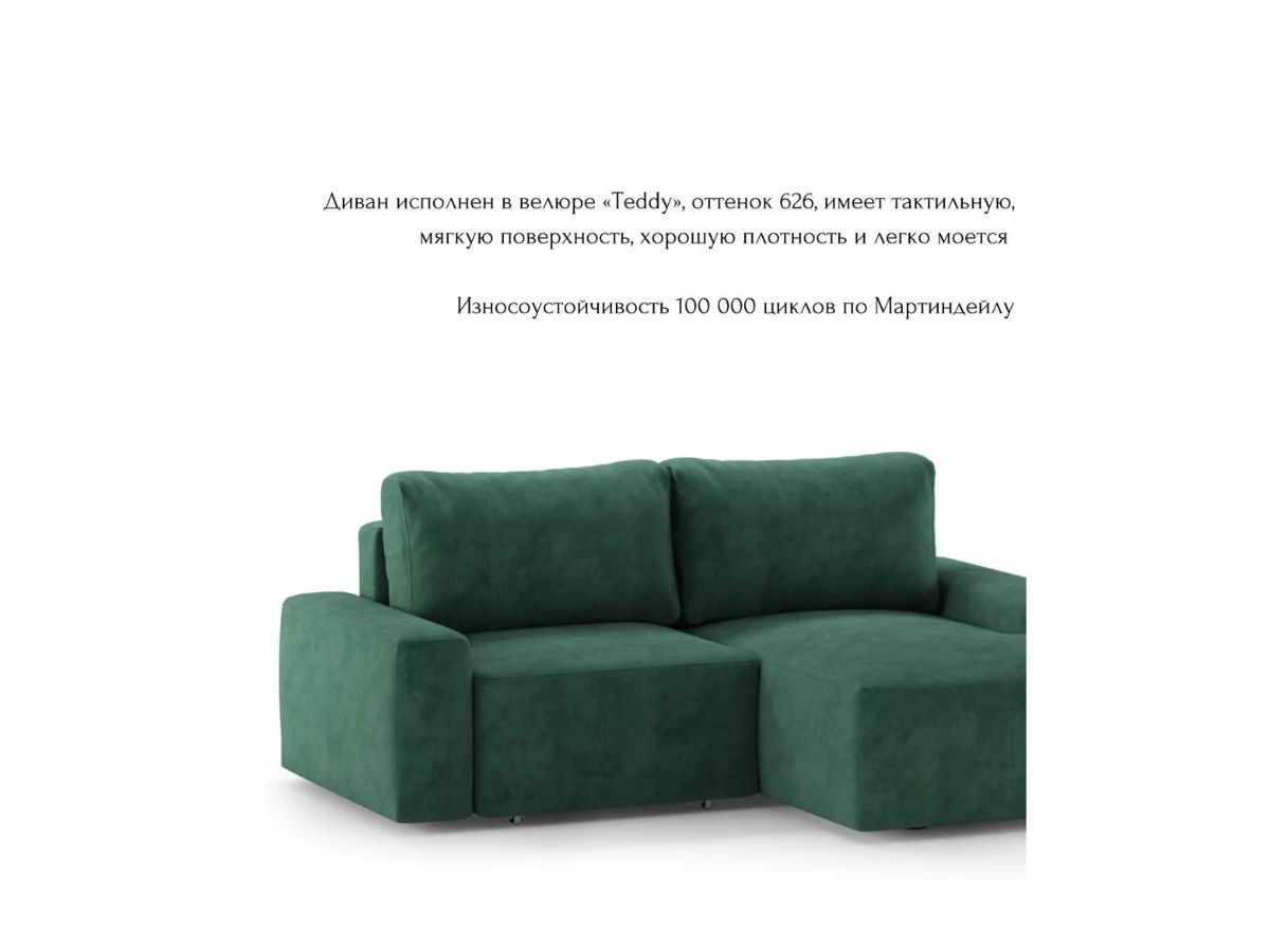 Диван угловой Модульный Леон 939981  - фото 6