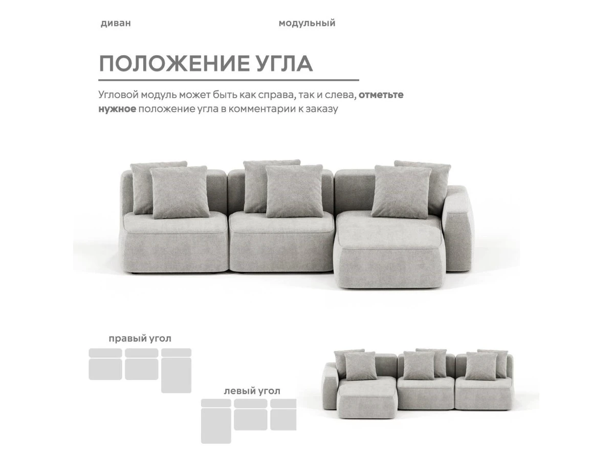 Диван угловой Модульный Норд 939987  - фото 5