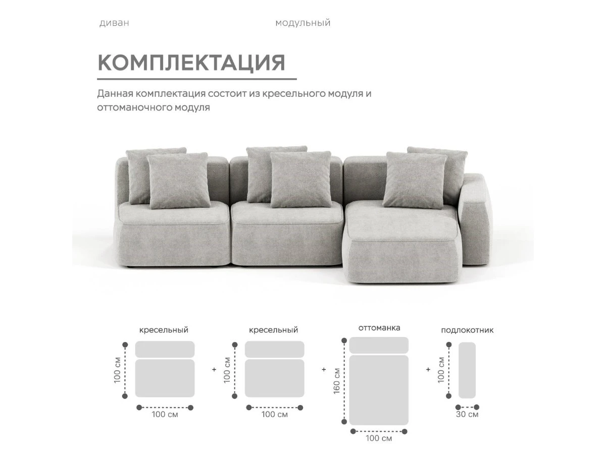 Диван угловой Модульный Норд 939987  - фото 4