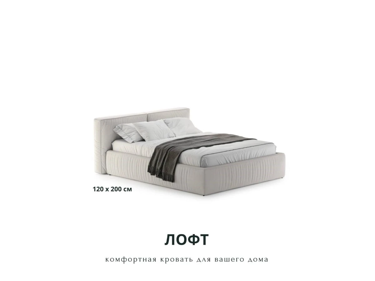 Кровать Лофт 120х200, двуспальная с подъемным механизмом 939991