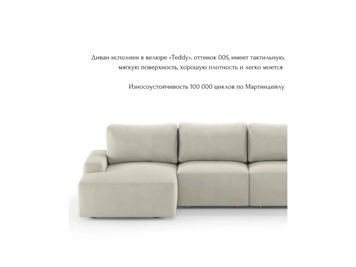 Диван угловой Модульный Леон 939995  - фото 6