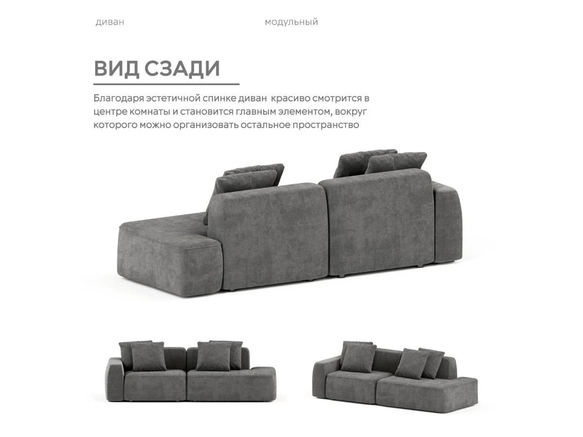 Диван прямой Модульный Норд 940005  - фото 6