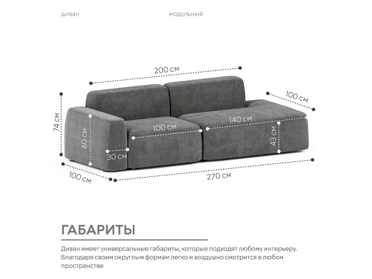 Диван прямой Модульный Норд 940005  - фото 3