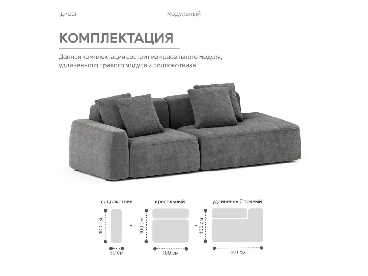 Диван прямой Модульный Норд 940005  - фото 4