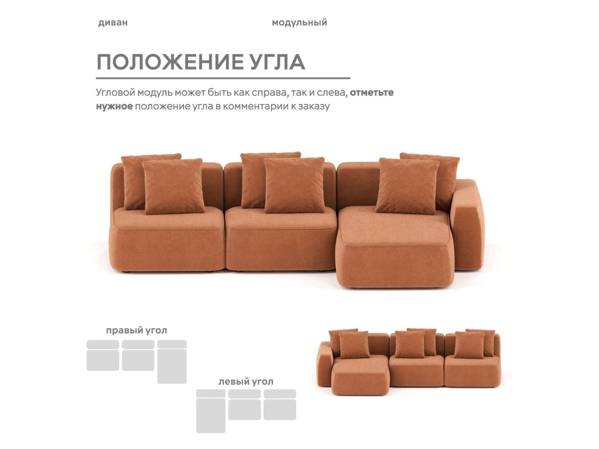 Диван угловой Модульный Норд 940007  - фото 5