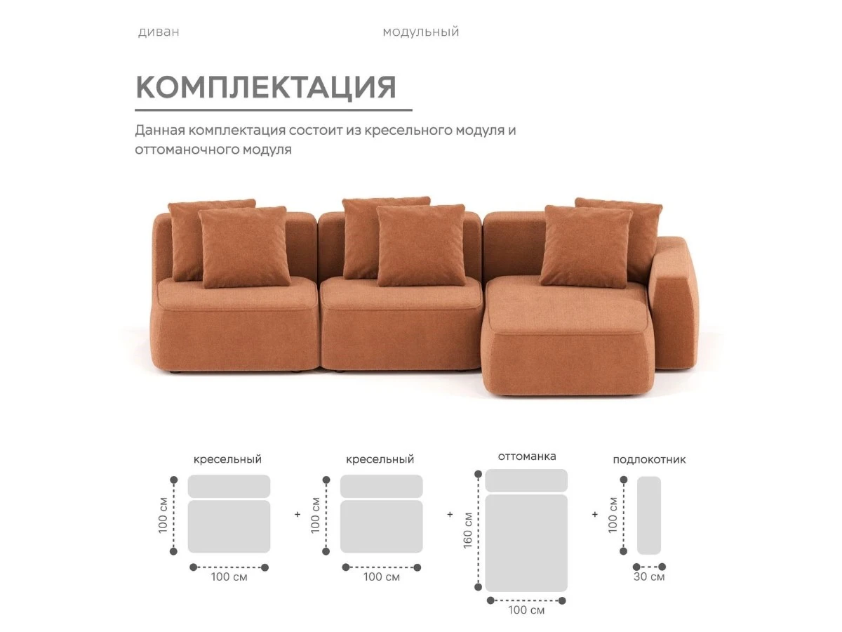 Диван угловой Модульный Норд 940007  - фото 4