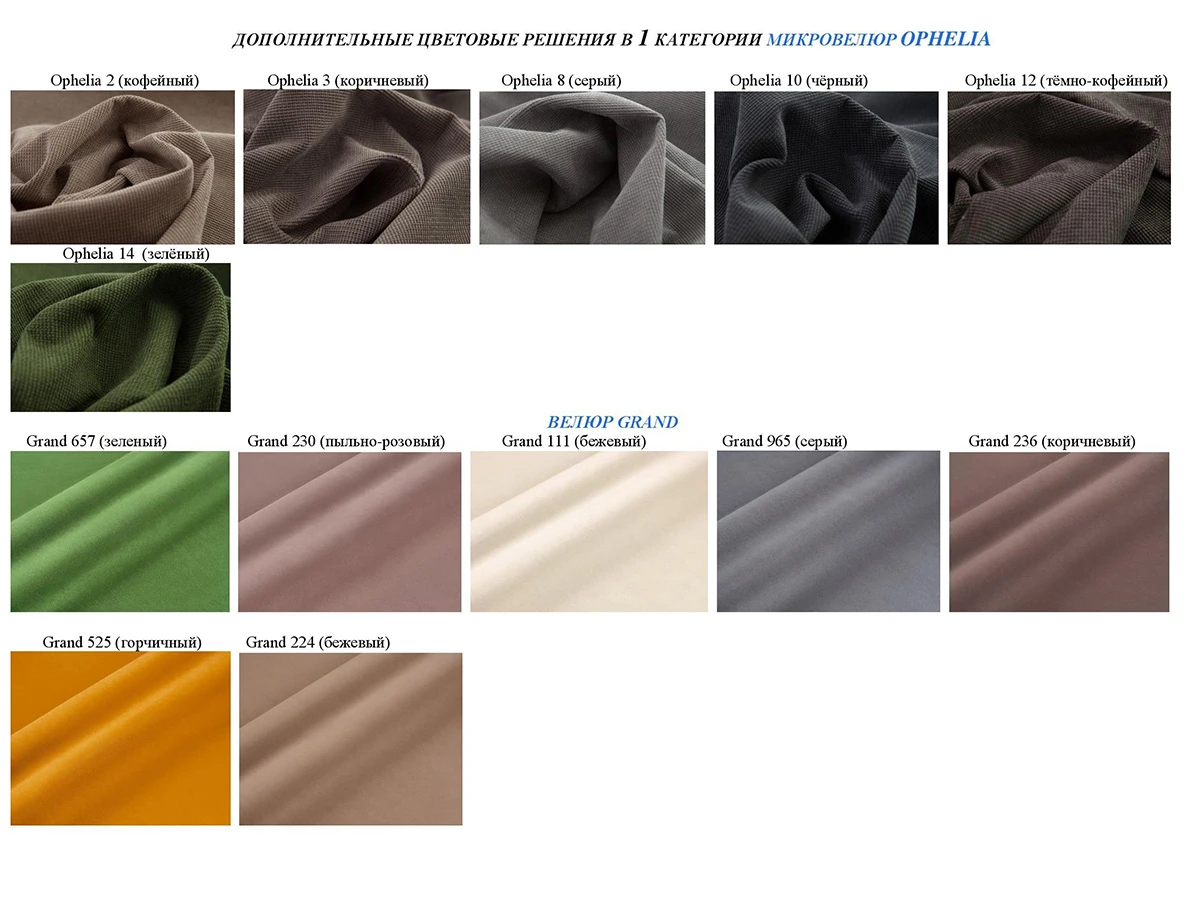 Банкетка Ottimo 940008