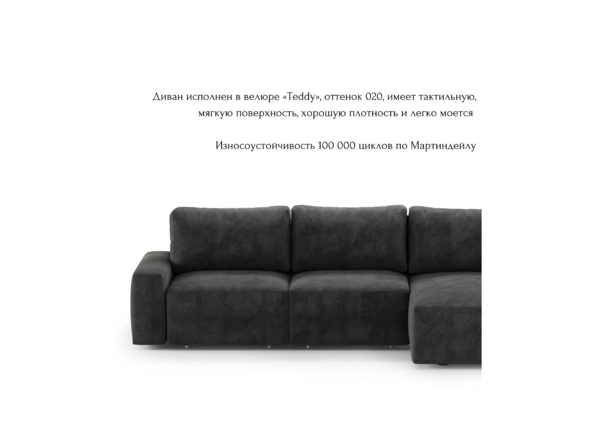 Диван угловой Модульный Леон 940022  - фото 6