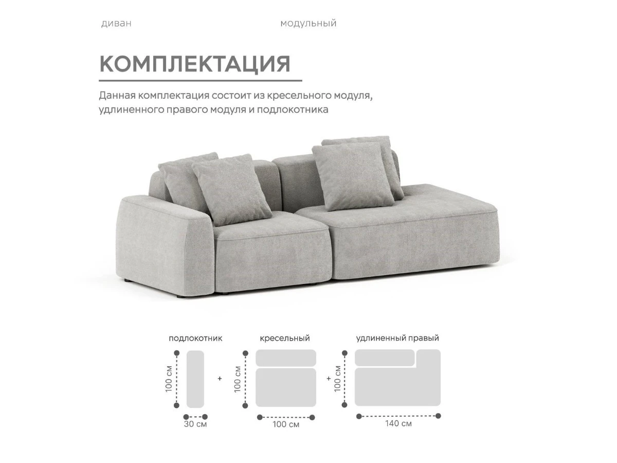 Диван прямой Модульный Норд 940024  - фото 4