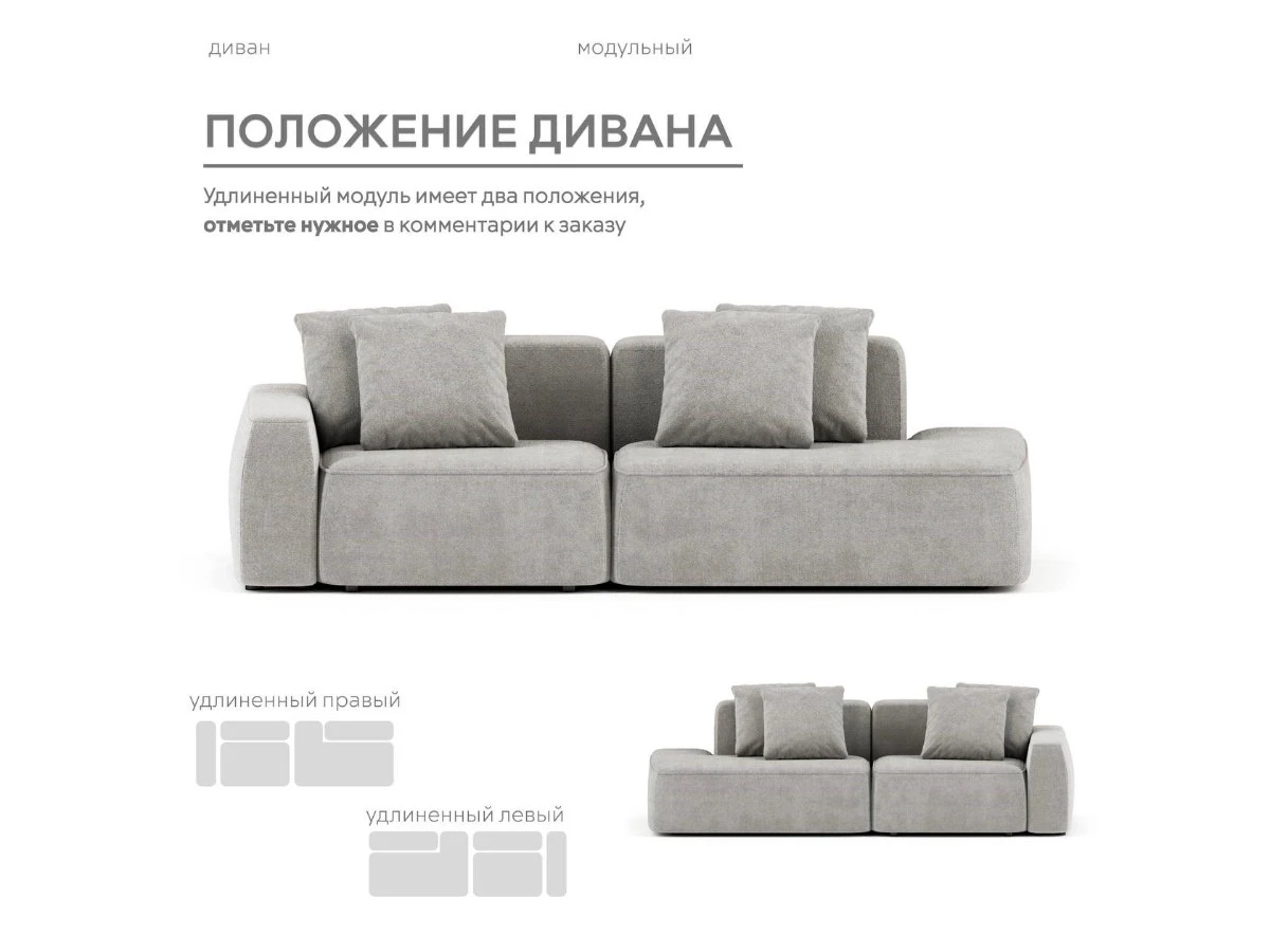 Диван прямой Модульный Норд 940024  - фото 5