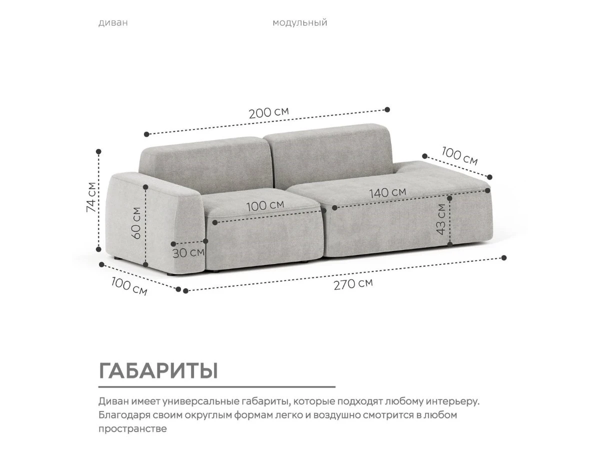 Диван прямой Модульный Норд 940024  - фото 3