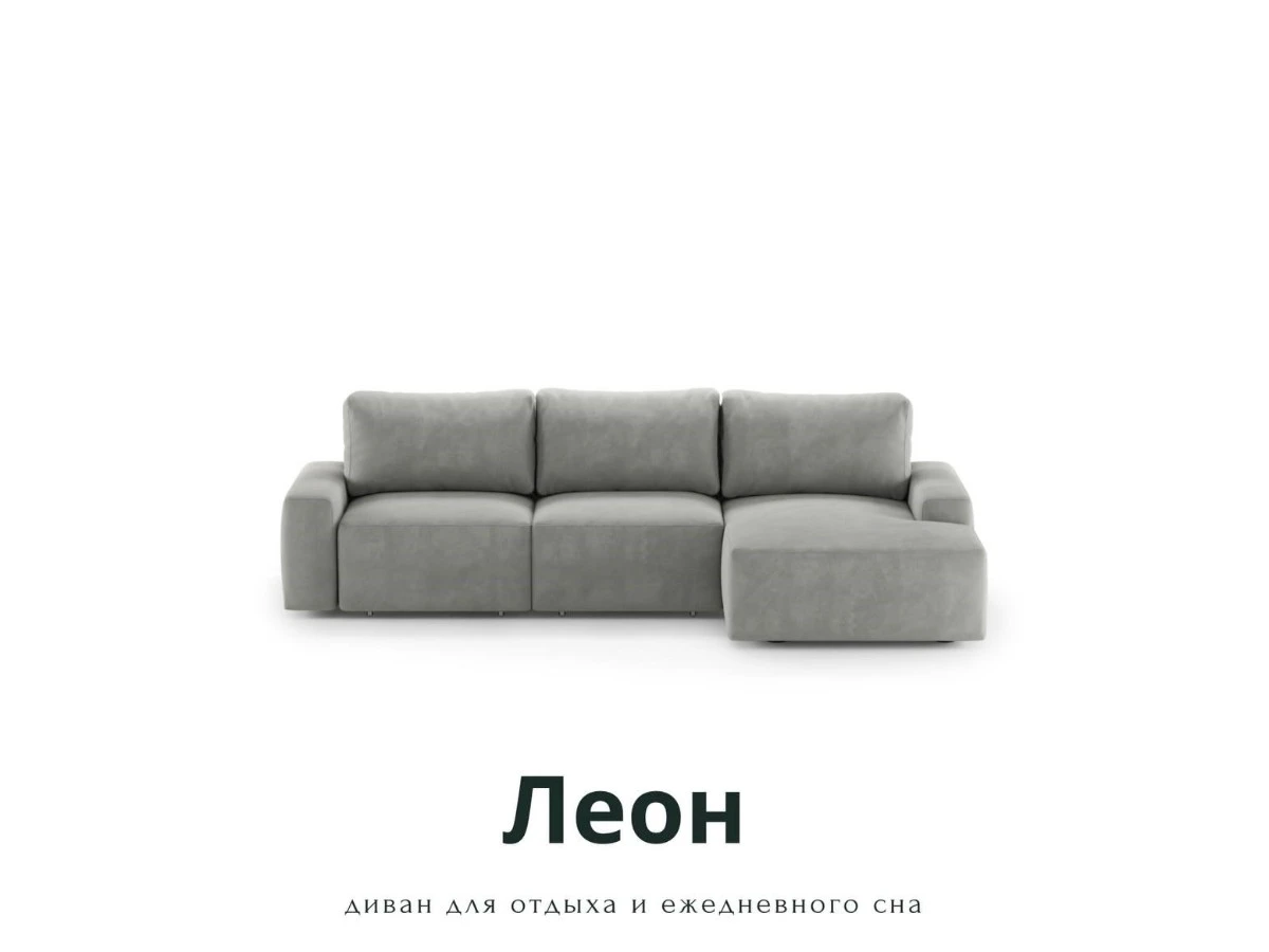 Диван угловой Модульный Леон 940036