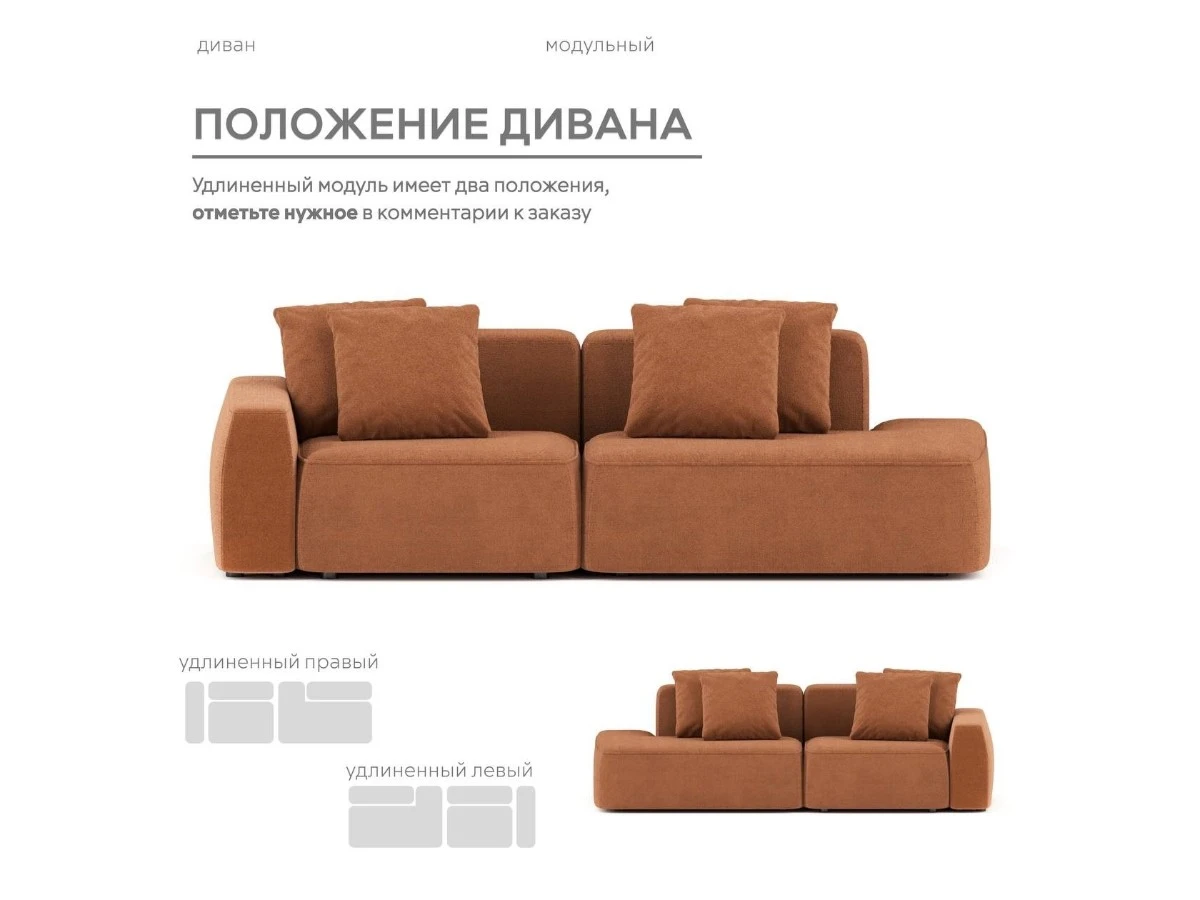 Диван прямой Модульный Норд 940044  - фото 5