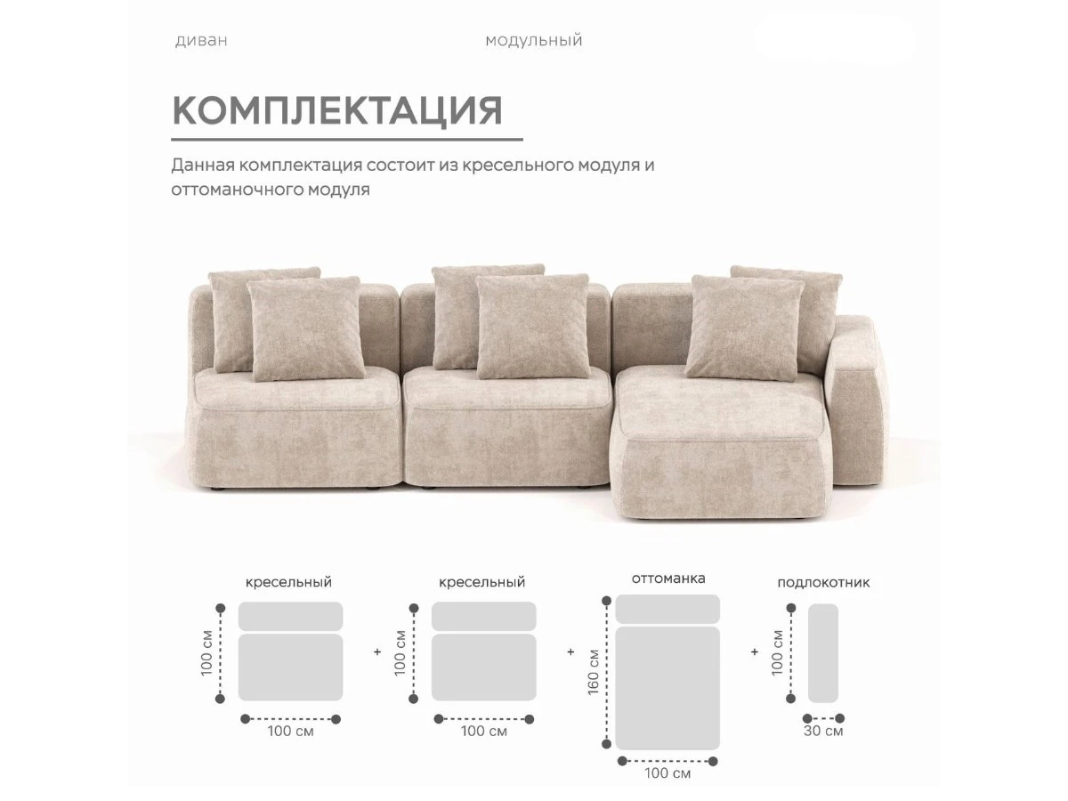 Диван угловой Модульный Норд 940048  - фото 4