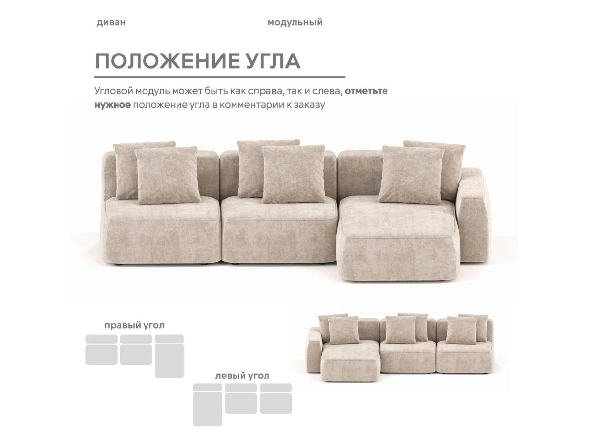 Диван угловой Модульный Норд 940048  - фото 5