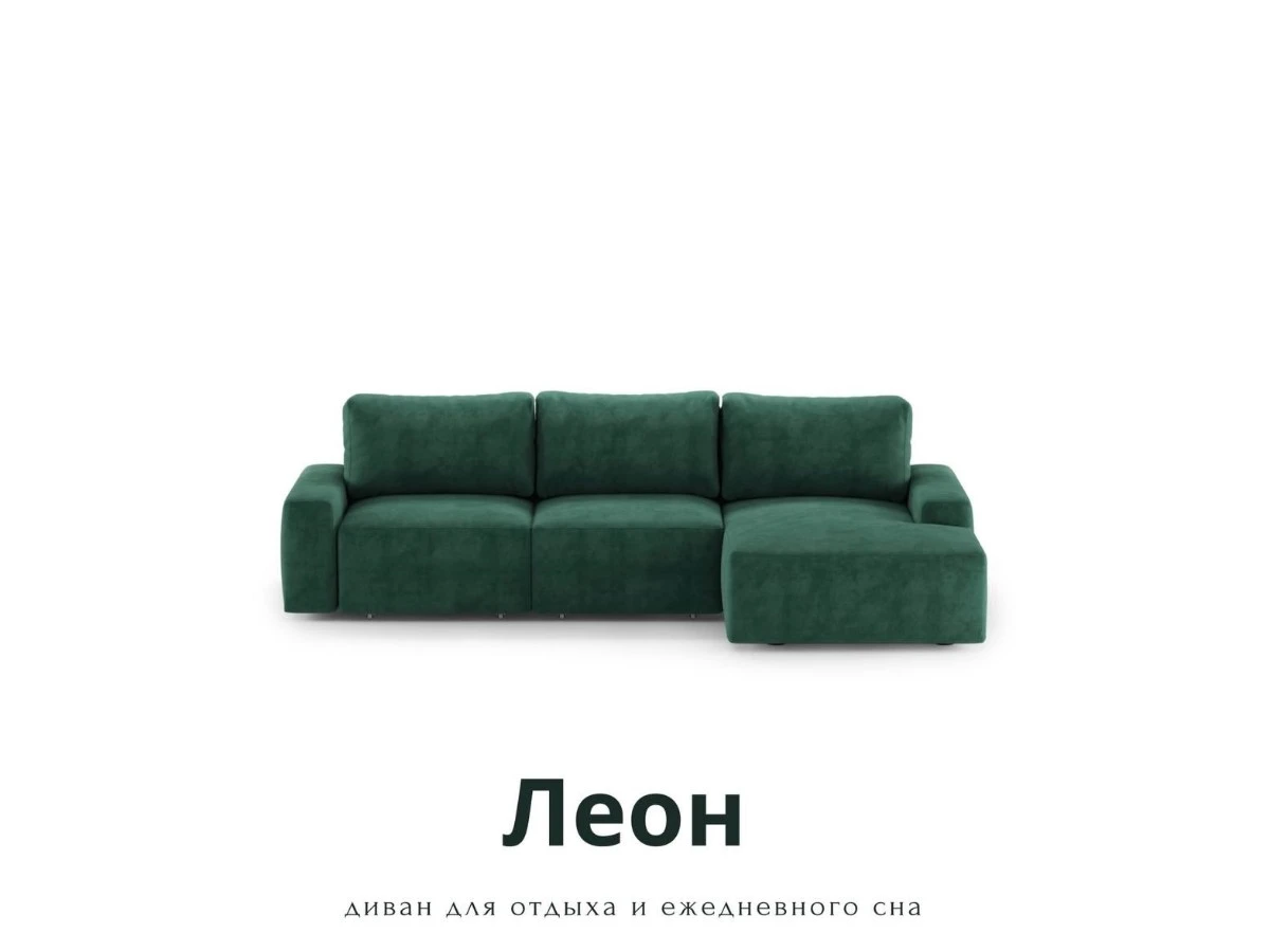 Диван угловой Модульный Леон 940050
