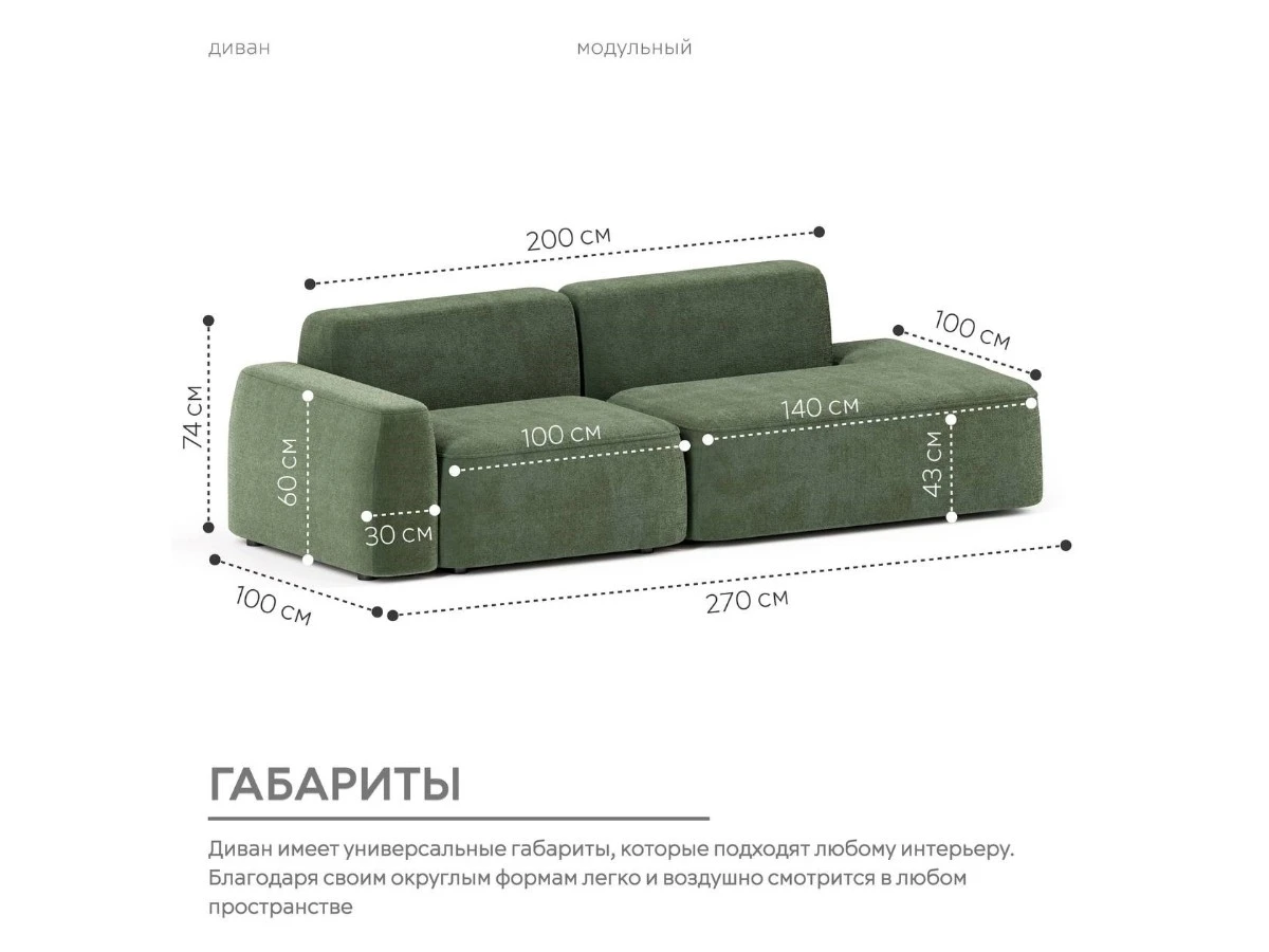 Диван прямой Модульный Норд 940066  - фото 3