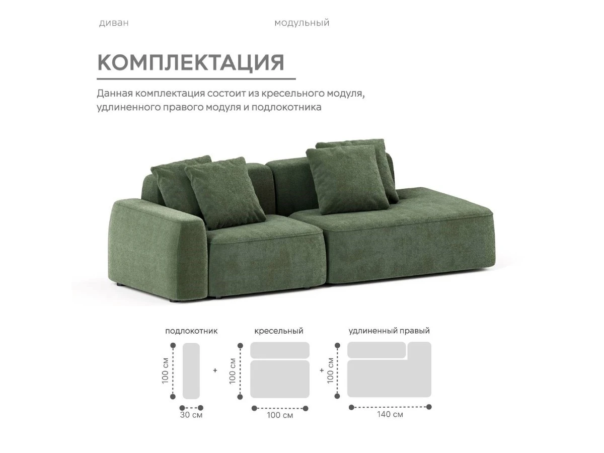 Диван прямой Модульный Норд 940066  - фото 4