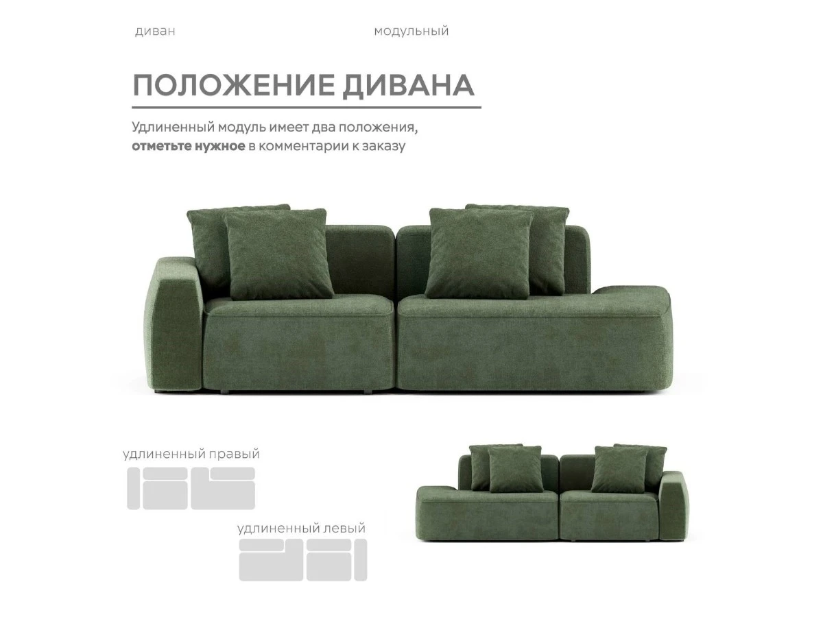 Диван прямой Модульный Норд 940066  - фото 5