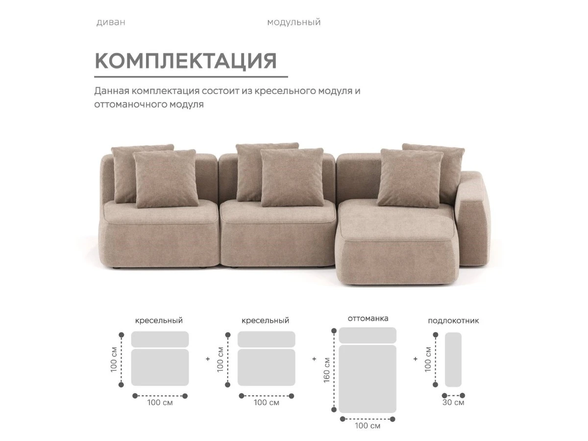 Диван угловой Модульный Норд 940067  - фото 4