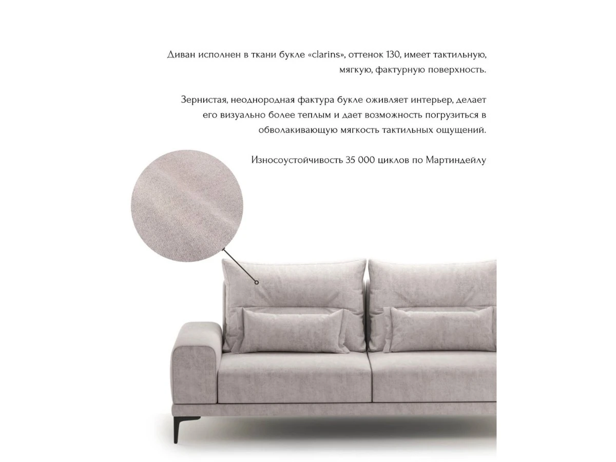 Диван прямой не раскладной Кёльн Clarins 940078  - фото 5