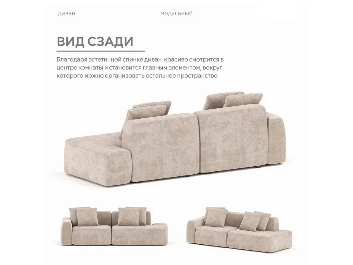 Диван прямой Модульный Норд 940085  - фото 6