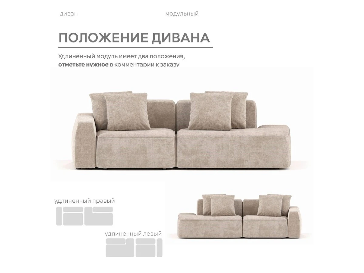 Диван прямой Модульный Норд 940085  - фото 5