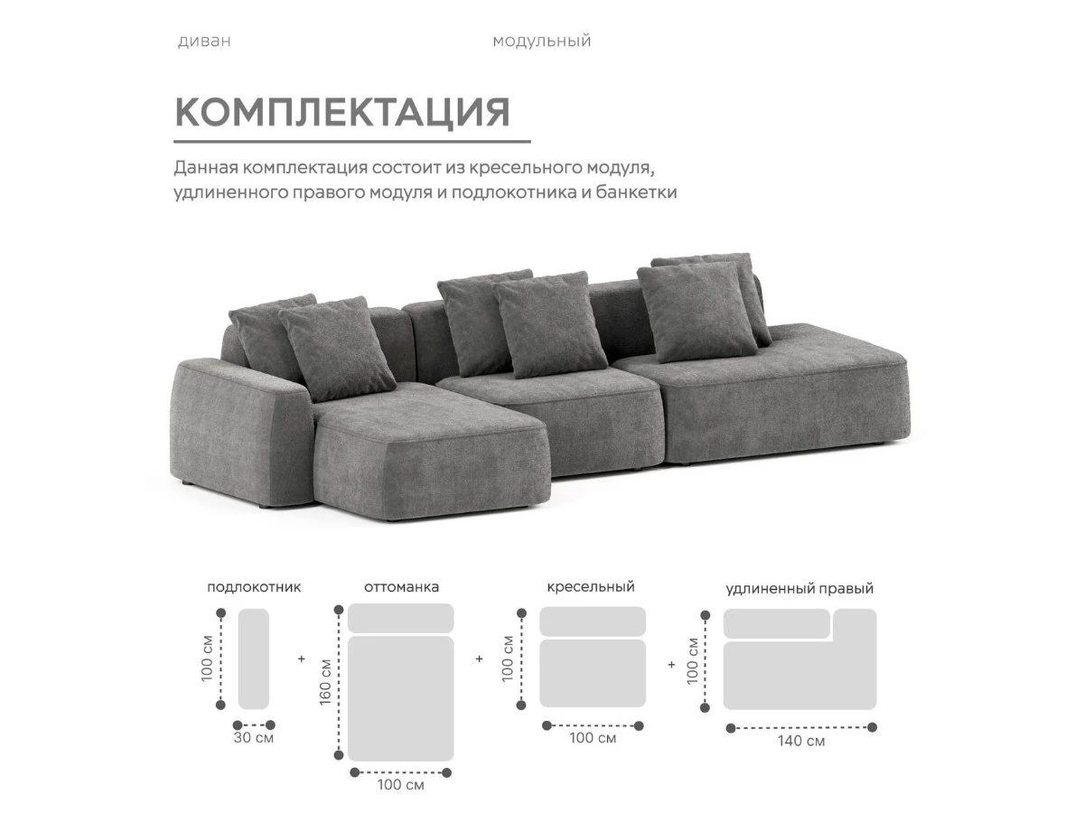 Диван угловой Модульный Норд 940089  - фото 4