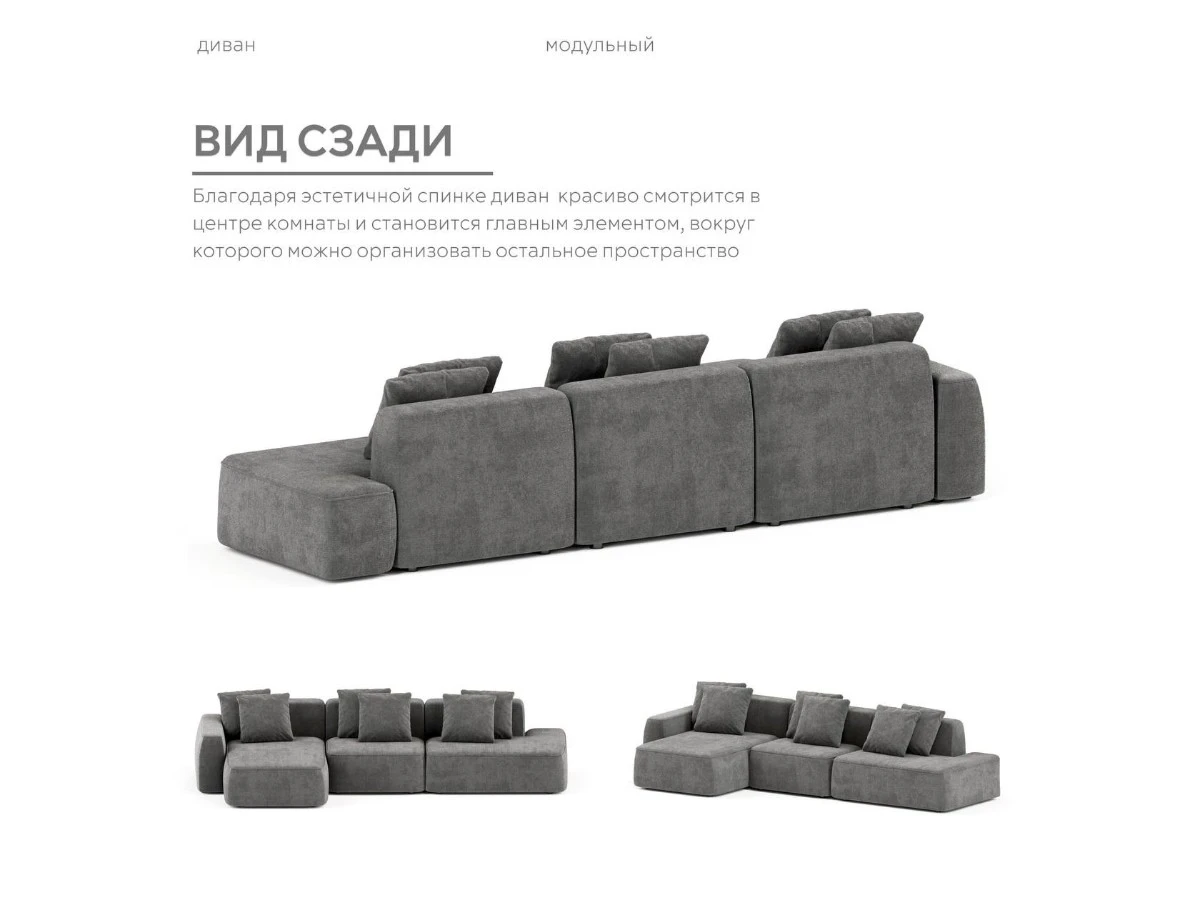 Диван угловой Модульный Норд 940089  - фото 6