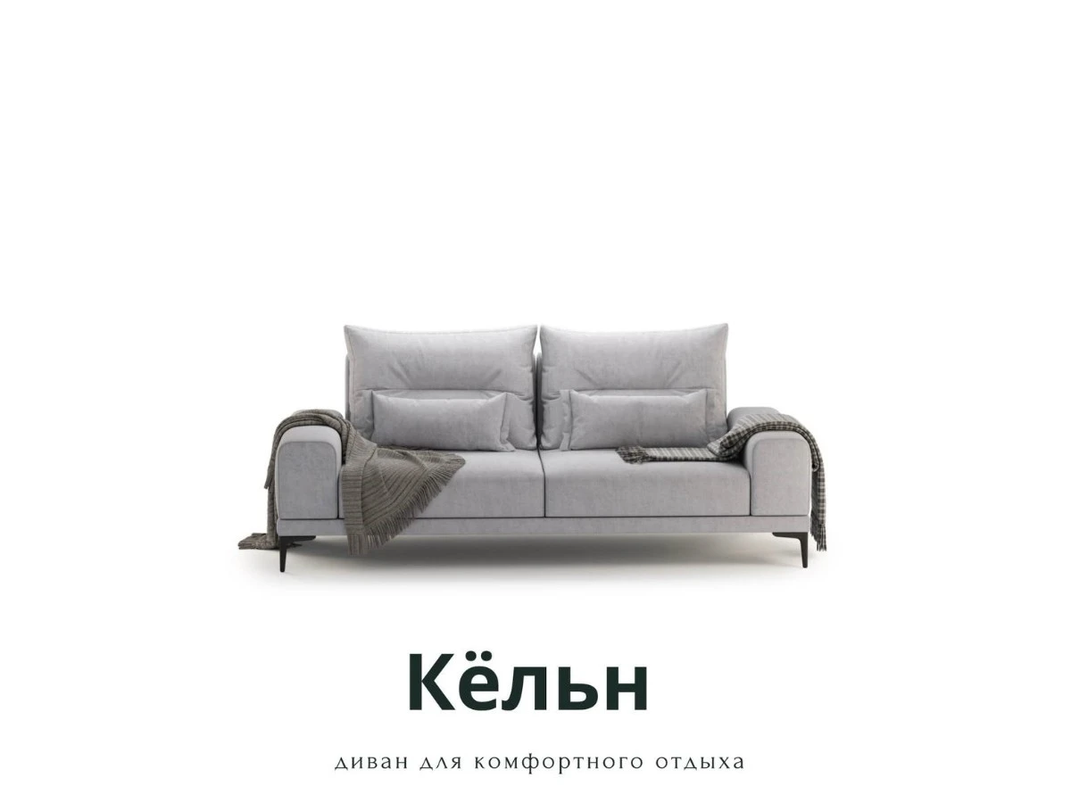 Диван прямой не раскладной Кёльн Clarins 940102