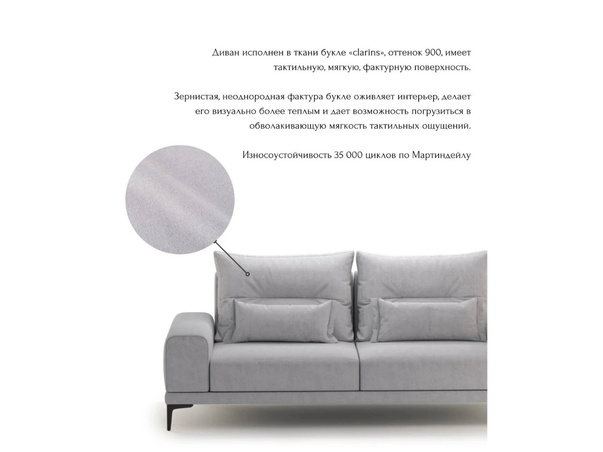 Диван прямой не раскладной Кёльн Clarins 940102  - фото 5