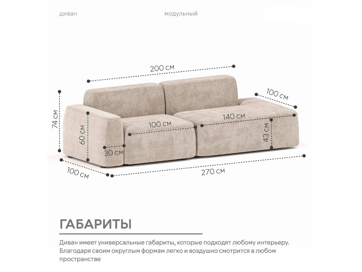 Диван прямой Модульный Норд 940106  - фото 3