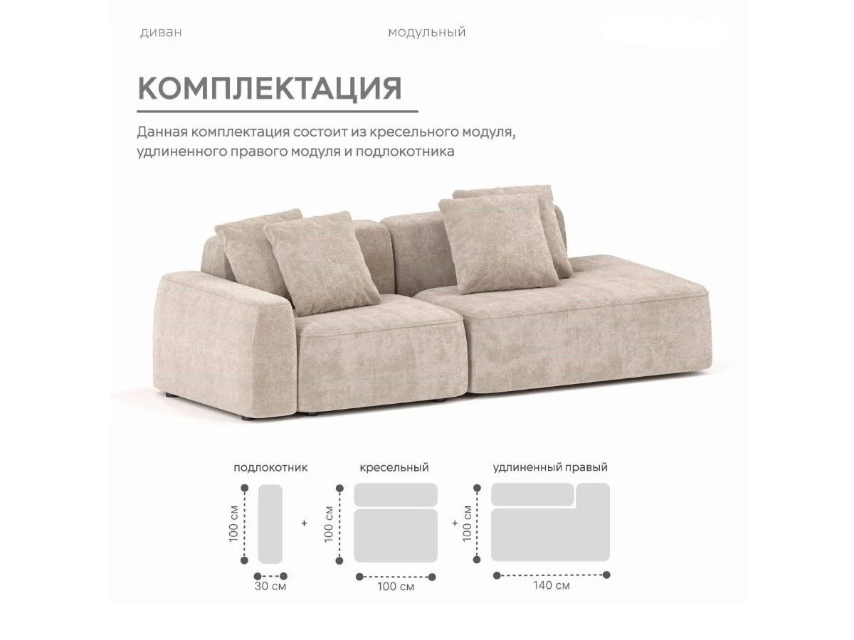 Диван прямой Модульный Норд 940106  - фото 4