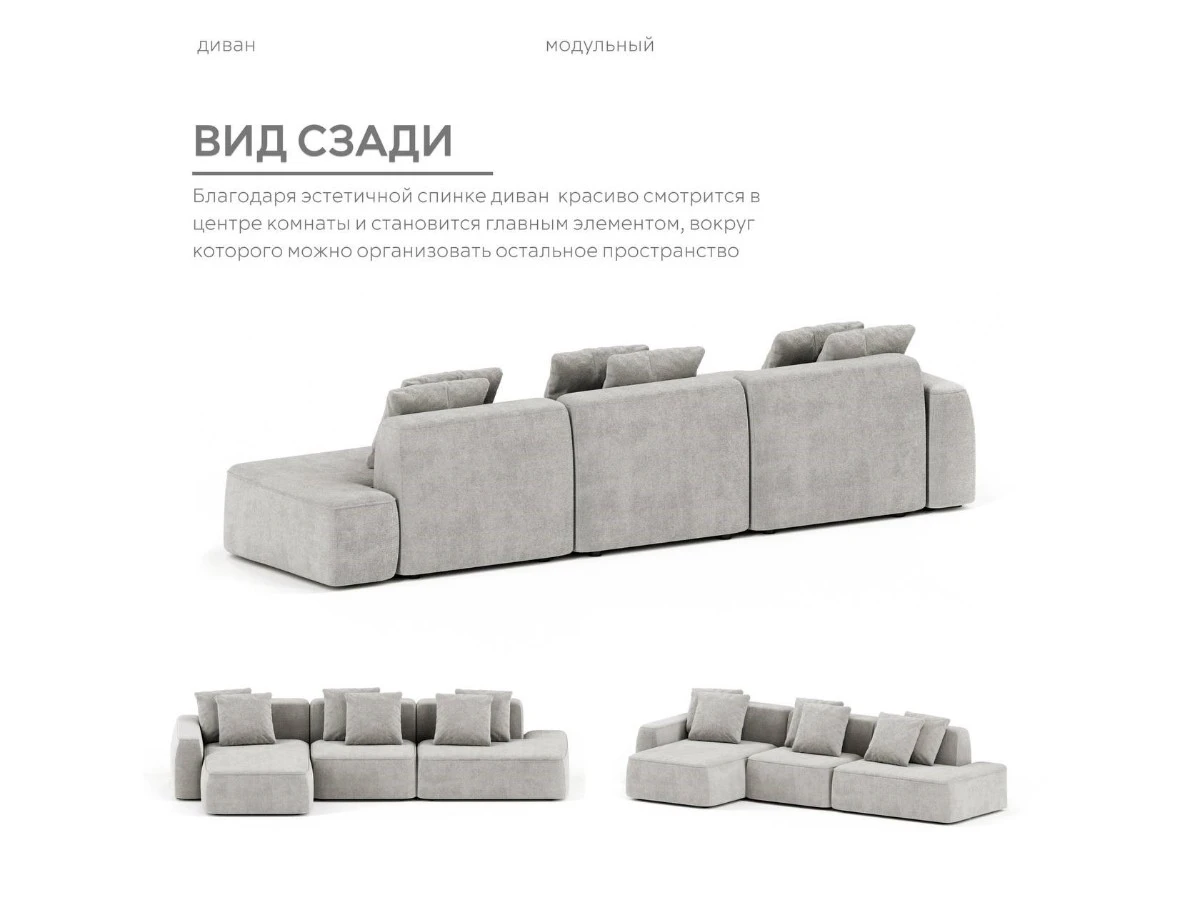 Диван угловой Модульный Норд 940108  - фото 5