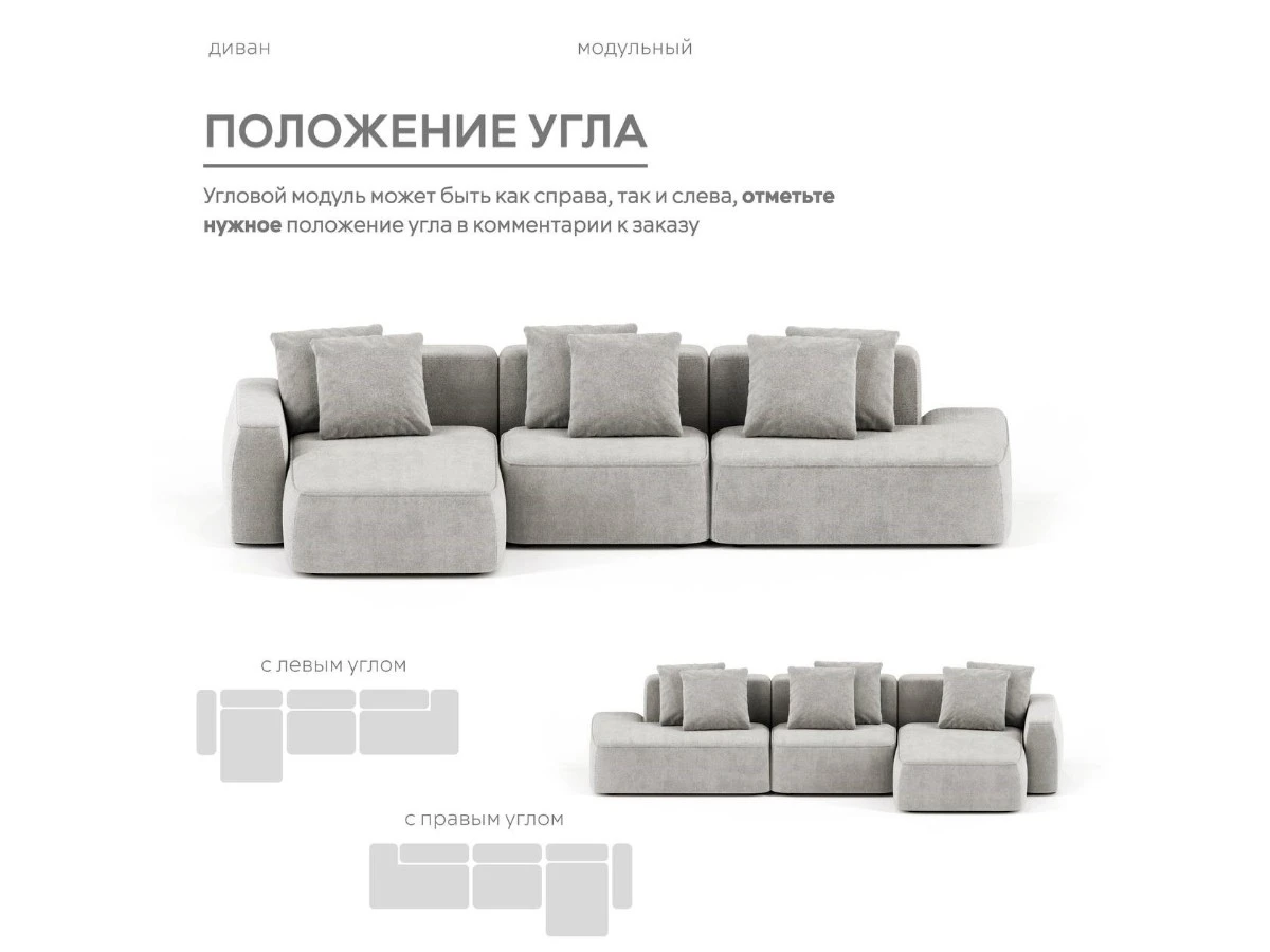 Диван угловой Модульный Норд 940108  - фото 4
