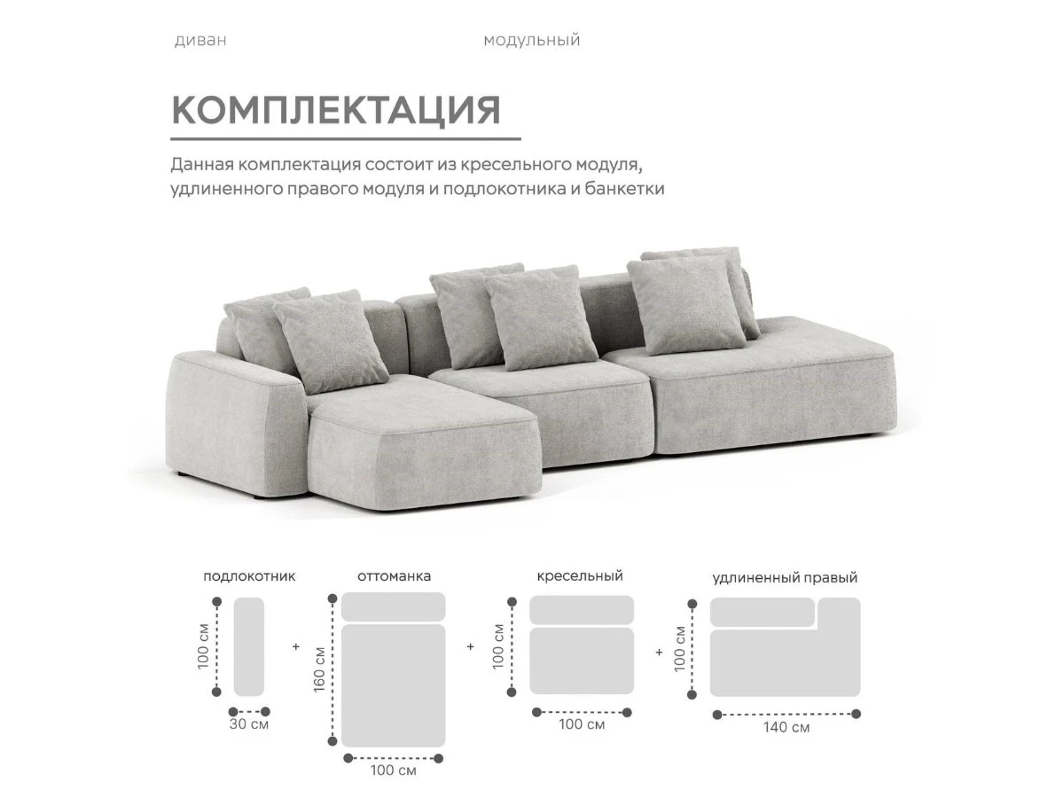 Диван угловой Модульный Норд 940108  - фото 3