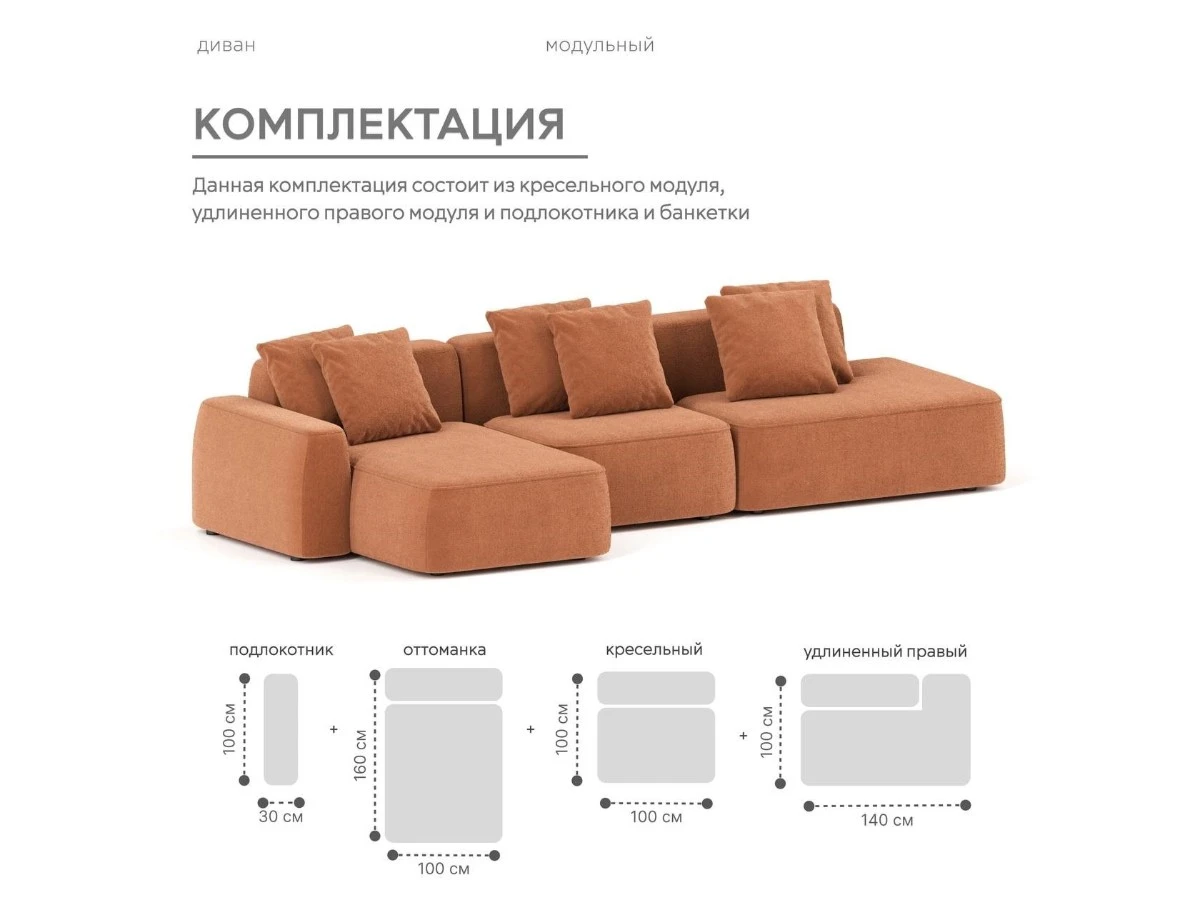 Диван угловой Модульный Норд 940120  - фото 4