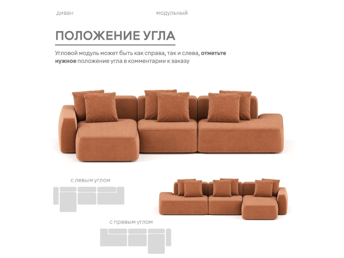 Диван угловой Модульный Норд 940120  - фото 5