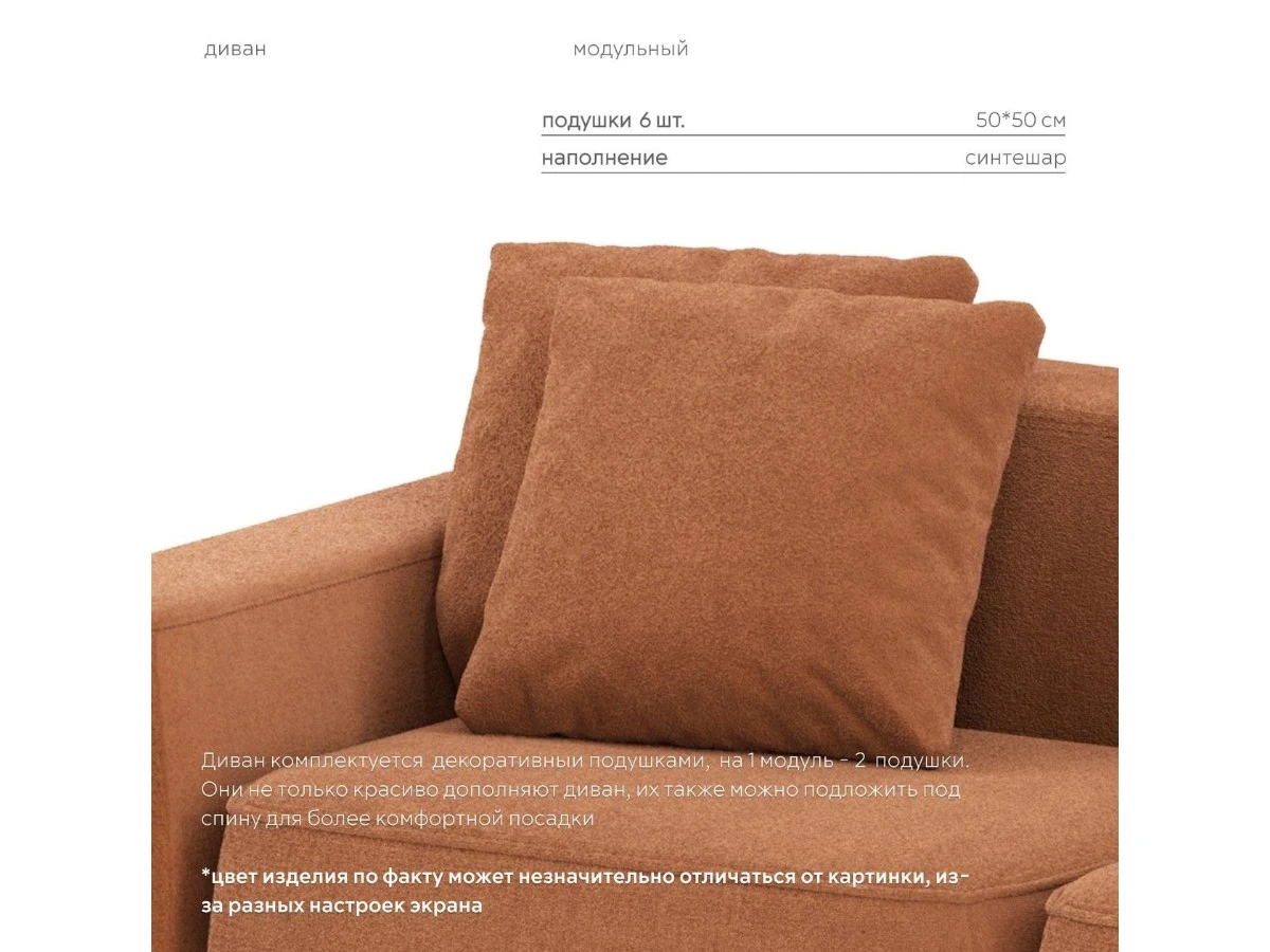 Диван угловой Модульный Норд 940120  - фото 7