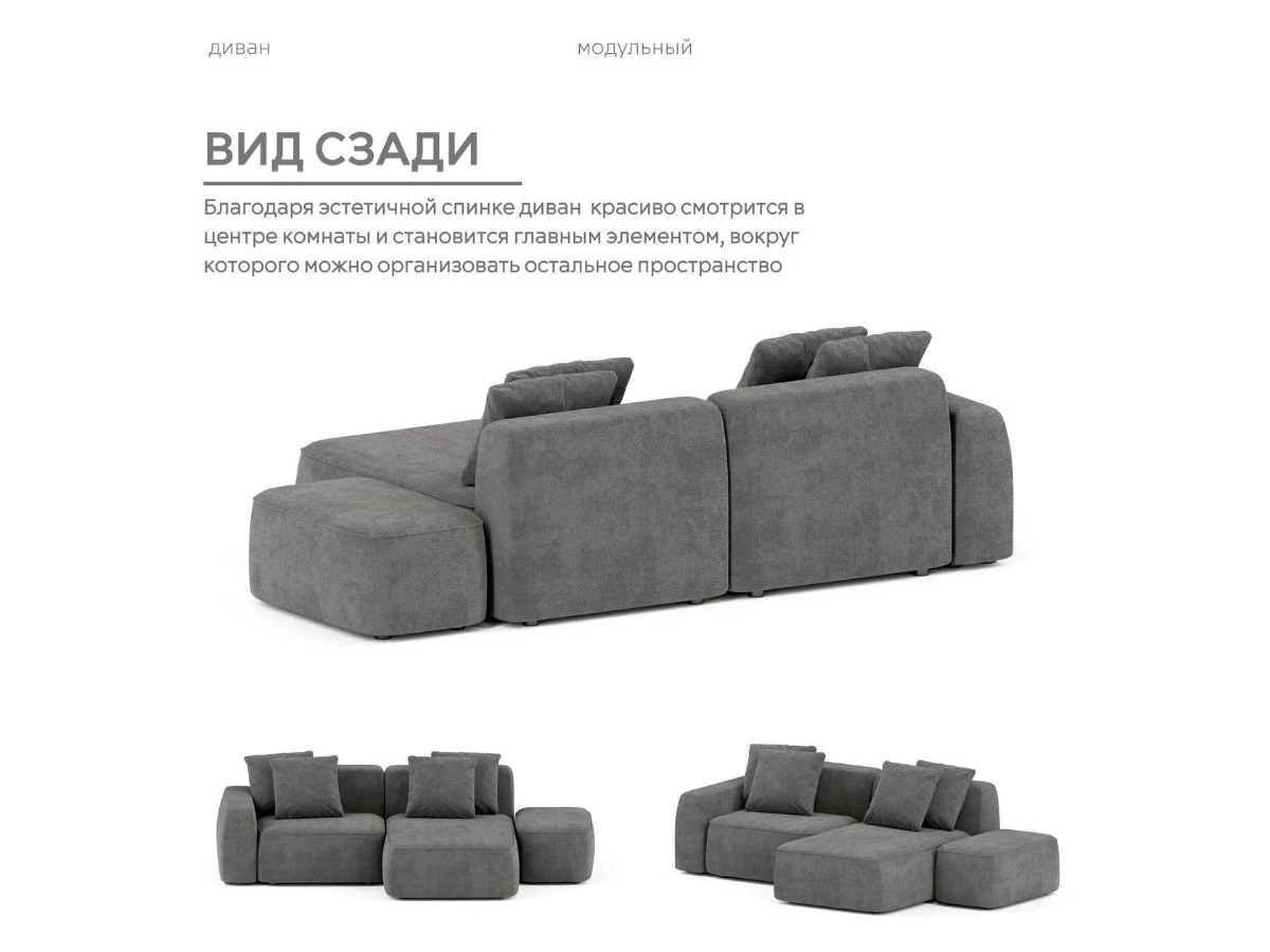 Диван угловой Модульный Норд 940121  - фото 8