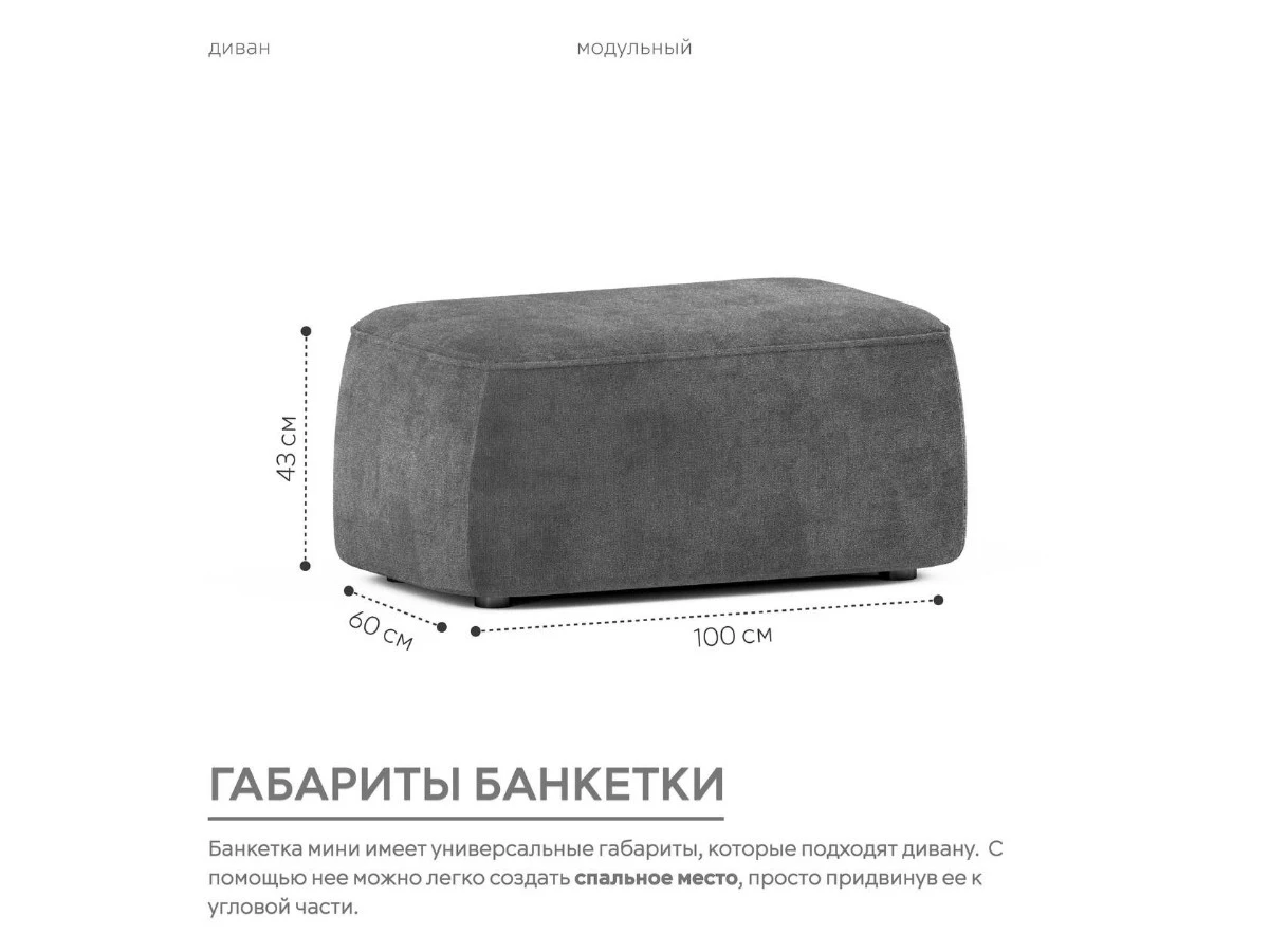 Диван угловой Модульный Норд 940121  - фото 4