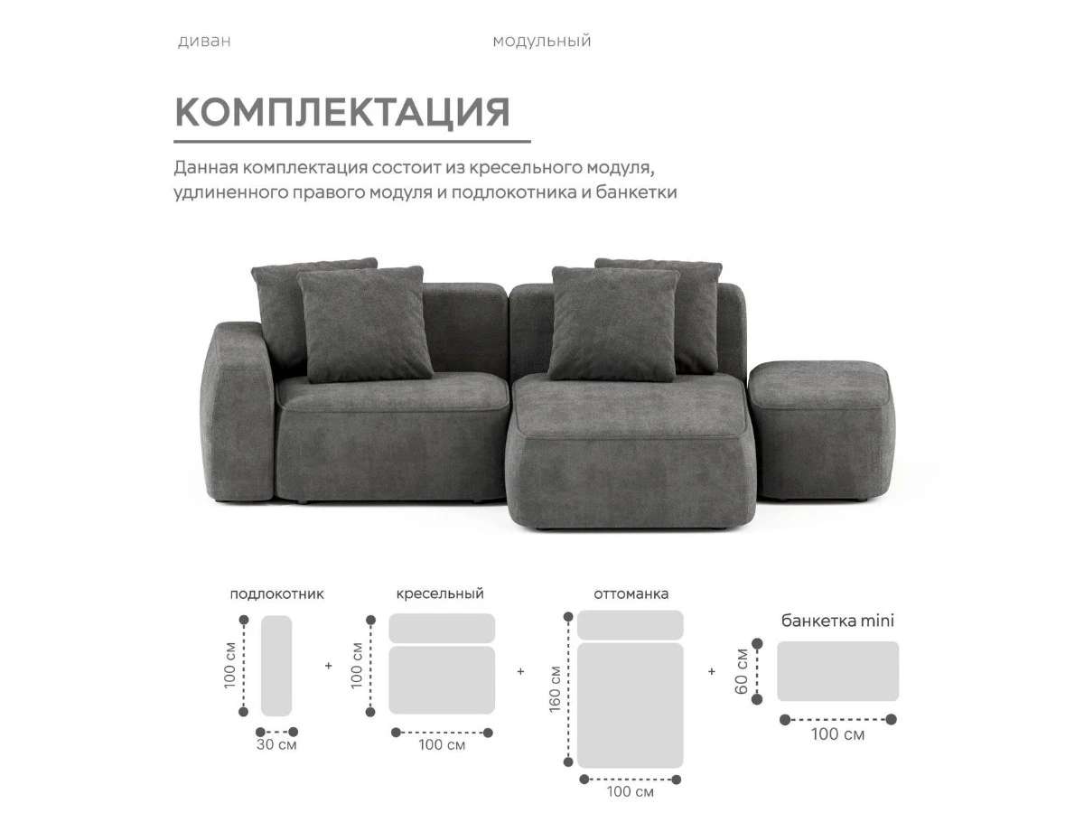 Диван угловой Модульный Норд 940121  - фото 5