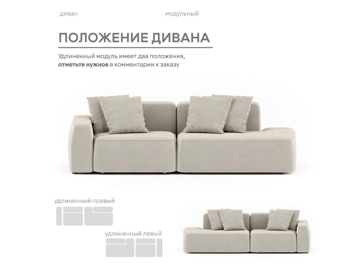 Диван прямой Модульный Норд 940122  - фото 5